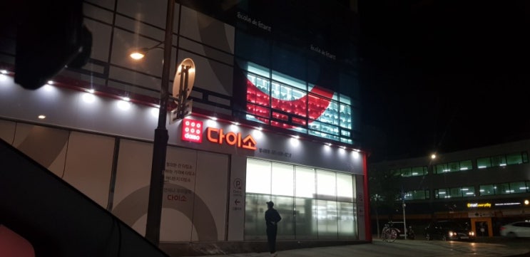  [다이소 이벤트]스탬프 참여하여 포인트 적립하자!