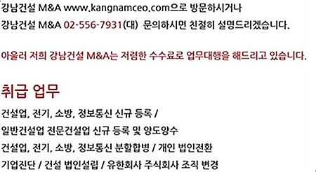 종합건설면허 양도양수 진행 방법을 살펴보겠습니다. 7