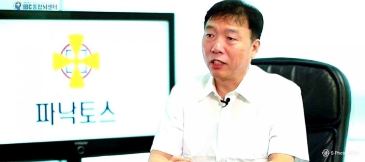  파낙토스 대표 박병운박사 인터뷰 1부