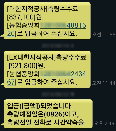  토지 측량 비용, 비용 계산하는 방법