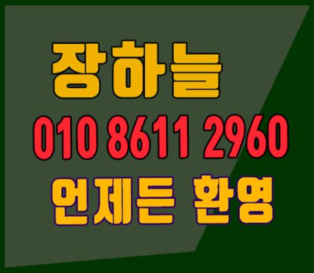  사당 분당 야탑 용인 수원 서울대입구 논현동 대치동 삼성동 방이동 셔츠룸 ↑쳐사끼나yo .