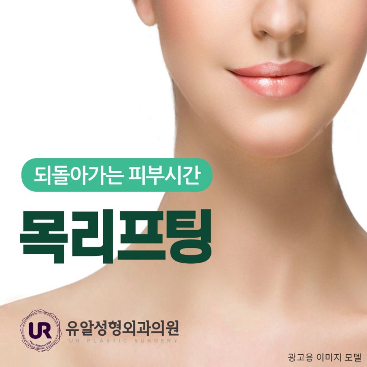  목주름거상술 후기가 많습니다