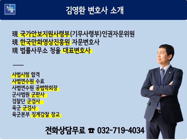  군인음주운전 음주운전처벌기준 음주운전벌금 (3편)_행정심판 인사소청