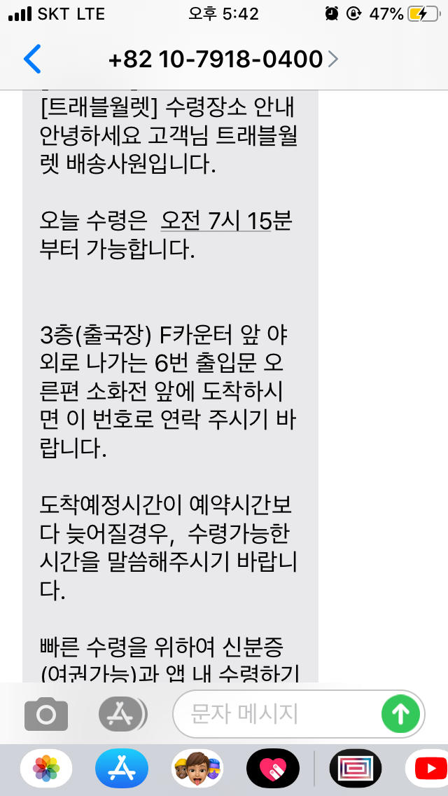  베트남 다낭 & 호이안 :-) 트래블월렛, 다낭공항, 롯데마트, 베트남은행에서 환전했어요