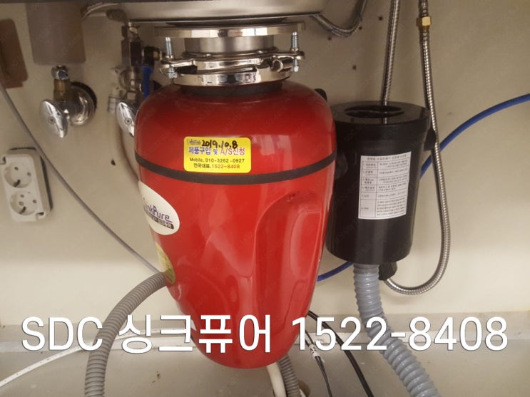  온 가족 모두가 행복해지는 주방 핫 아이템! 음식물분쇄처리기_씽크퓨어!!! .....SDC싱크퓨어