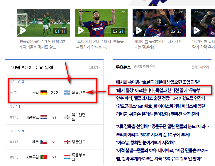 오늘 낮 네이버스포츠~~~
