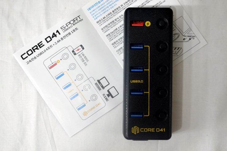  USB멀티허브 CORE D41 USB3.0 5포트 퀵차지 허브 부족한 USB 단자 이거 하나면 끝!