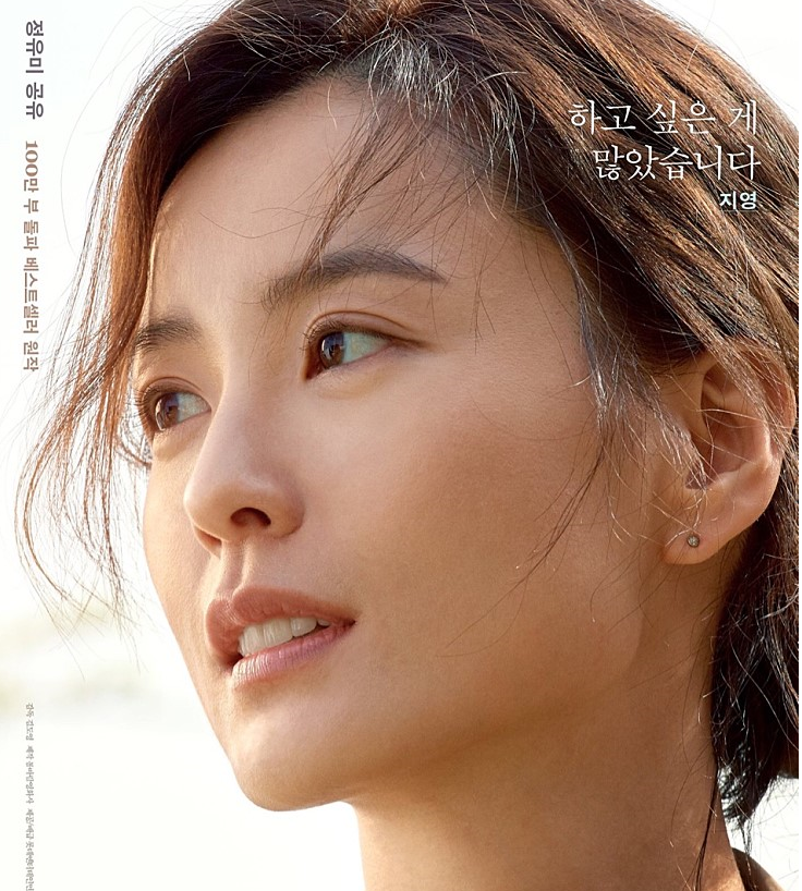  '82년생 김지영' 정유미, 금형여자의 사랑, 삶, 일상