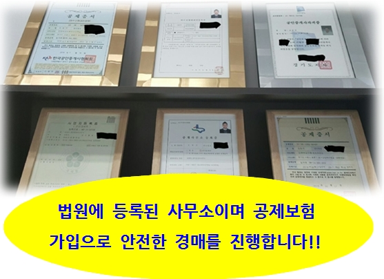  $안성시 당왕동 대우경남아파트경매~25평형$