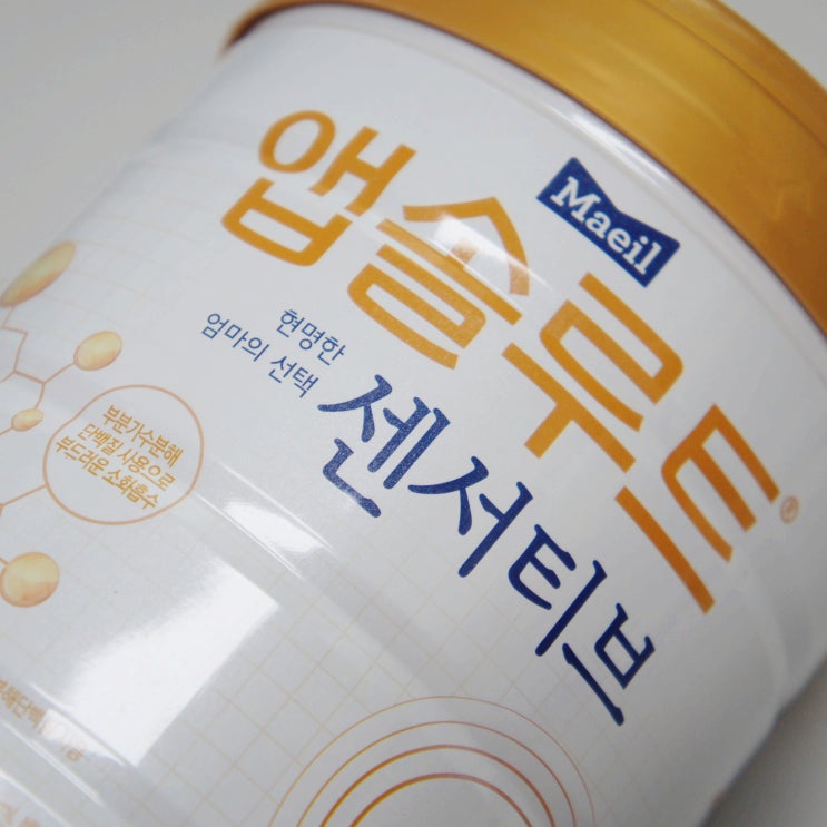  신생아분유로 많이 선택하는 배앓이분유, 앱솔루트 센서티브