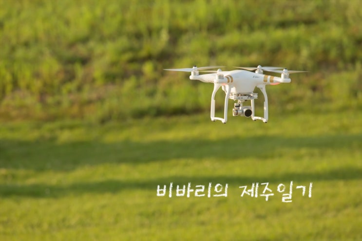  제주 공모전 드론과 함께해보세요!