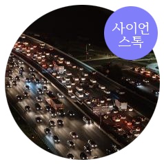  연휴·주말·명절에 나타나는 유령 정체 현상