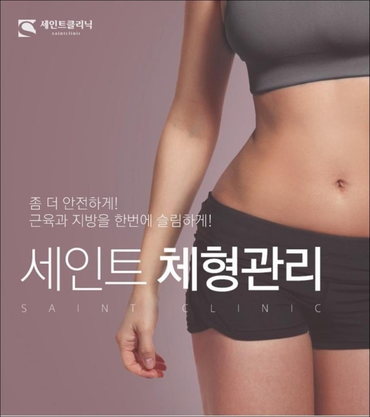  의정부피부과 의정부지방흡입 체형과 비율을 고려하여