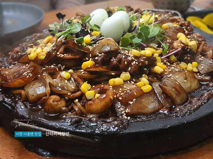  이천맛집 산타의돌짜장에서 만난 연어샐러드