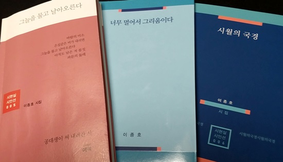  시인을 만나서 시집을 얻었습니다