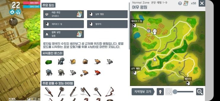  달빛조각사] 할로윈 호박의 위치는?