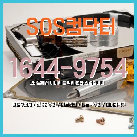  송파동 프린터공유 하드포맷 인터넷이안켜져요
