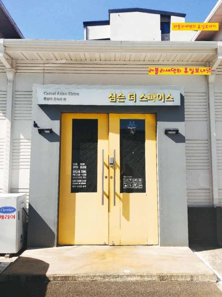  파주 태국음식맛집 심슨 더 스파이스/미메시스 아트 뮤지엄/운정호수공원 휴일 완전정복하기