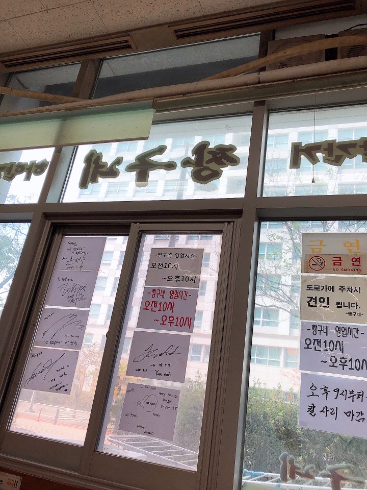  인천영종도 파라다이스 맛집 빨간거짱구네! 쫄깃한 낙지전골~