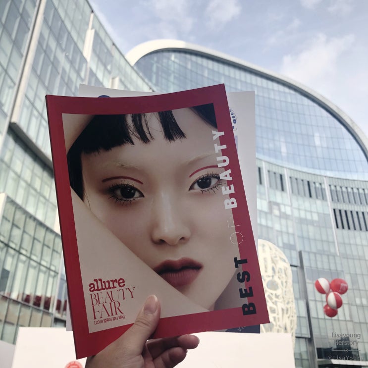  2019 얼루어 뷰티페어: 샘플로만 1년 나겠네