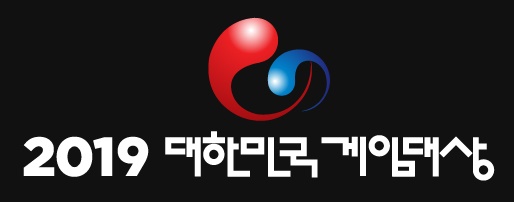  11월 13일, 2019년 [최고의 게임] 뽑는다…대한민국 게임대상 시상식 개최