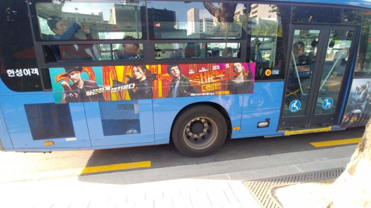 [좀비랜드:더블 탭]버스에 걸린 좀비랜드2의 포스터입니다.개봉 기다려지는 좀비영화입니다.