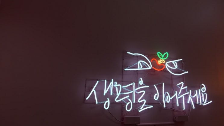  <사랑의장기기증> 일상의 행복의 전하는 해피인사이드 전시에 다녀왔어요