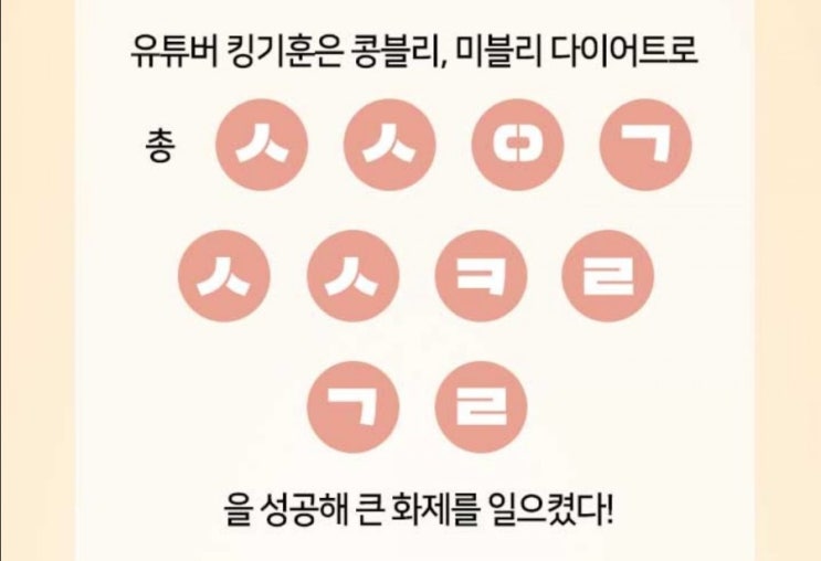  캐시슬라이드 위블리즈 : 콩블리다이어트 원플원 실시간초성퀴즈 정답