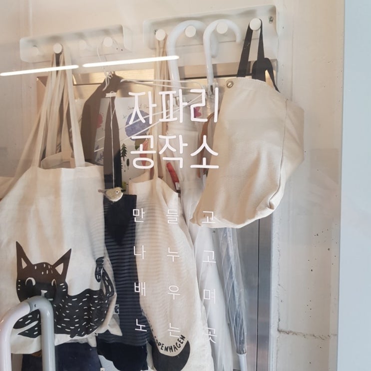  [은평우리동네배움터]상명대학교 교육학과 X 자파리공작소(1)
