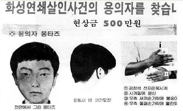  그는 누구인가?화성연쇄살인범 이춘재 그를 알고싶다.