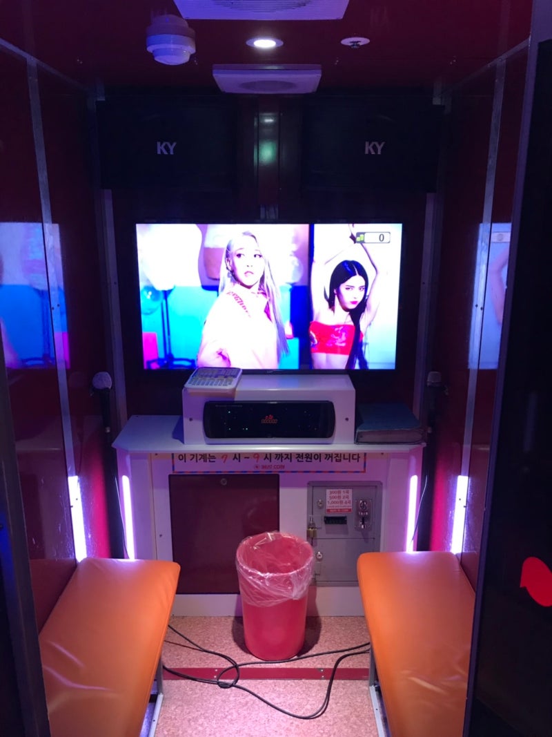 서울 관악구 봉천동 혼코노 동전 코인 노래방 키오스크 선불기 : 네이버 블로그