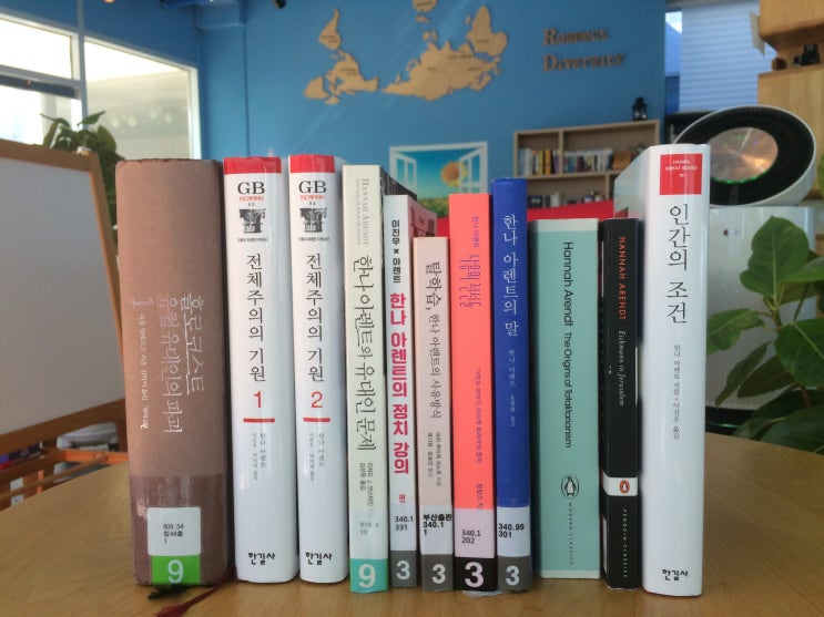  이럴수가!! 어쩌다가~~한나 아렌트라니...