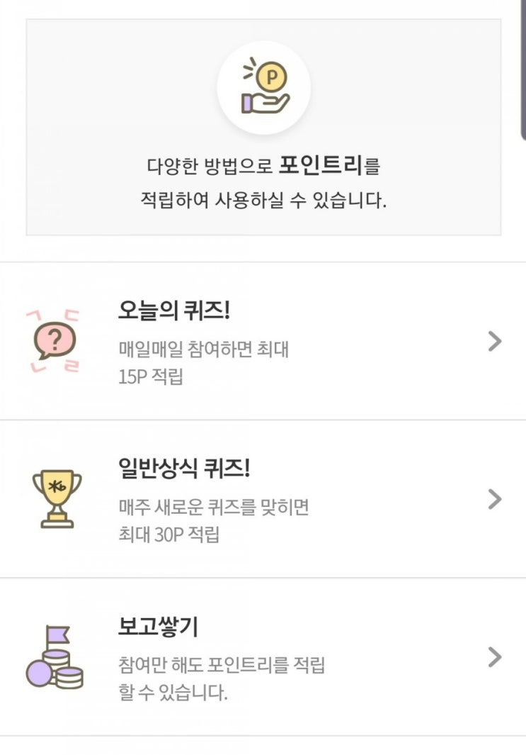  리브메이트 오늘의퀴즈 10월9일