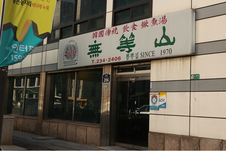  광주광역시 맛집 리스트(80년대 맛집 리스트)