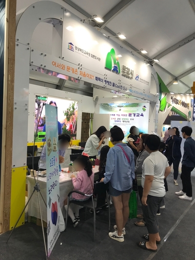  경상북도 평생학습박람회 2019 의성 체험 후기!