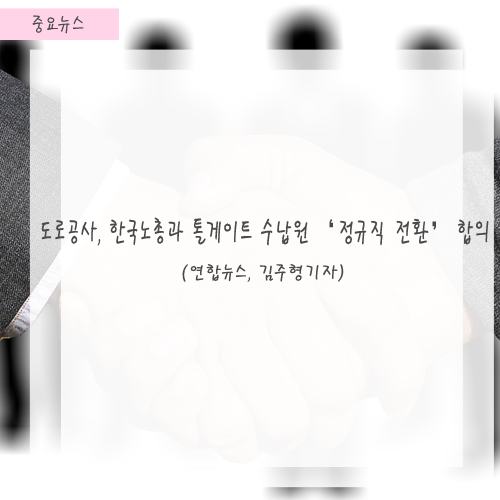  2019. 10. 10. (목) 중요뉴스