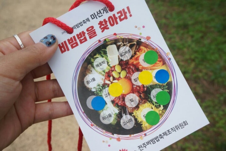  전주 가볼만한곳 전북축제  비빔밥축제 12일까지