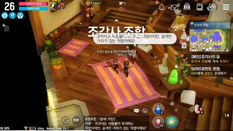  달빛조각사 조각사전직하는방법 숨겨진직업 고블린의보물상자