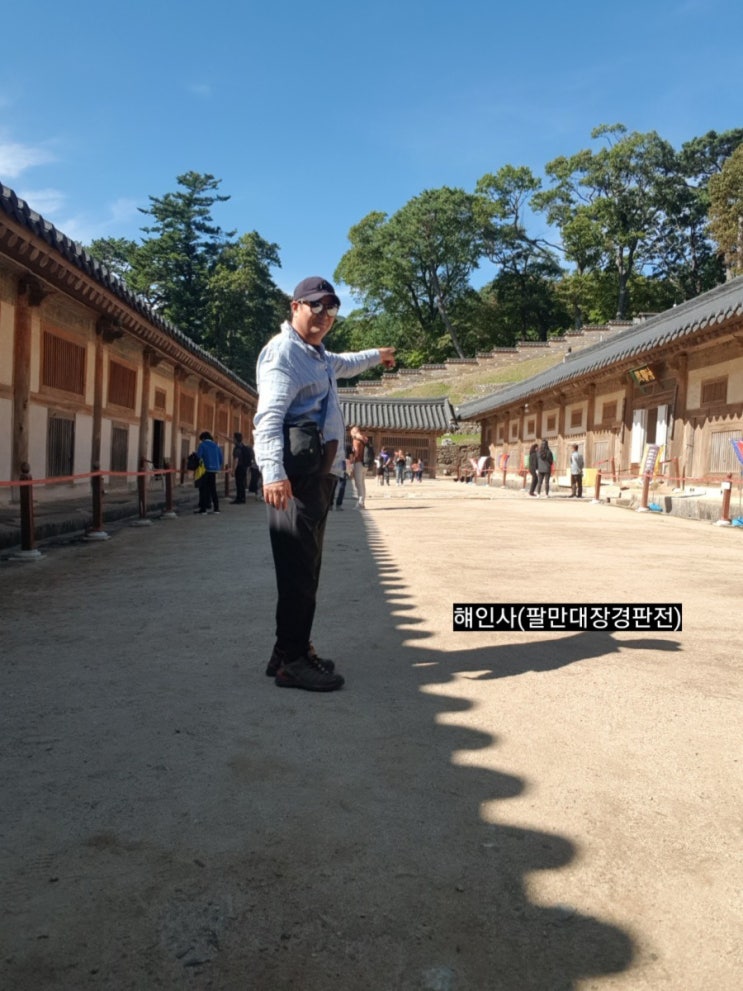  [해인사.2]합천 해인사(경남 합천군 가야면 치인리)대구 서부정류장 서부정류장역 동대구역 구포역
