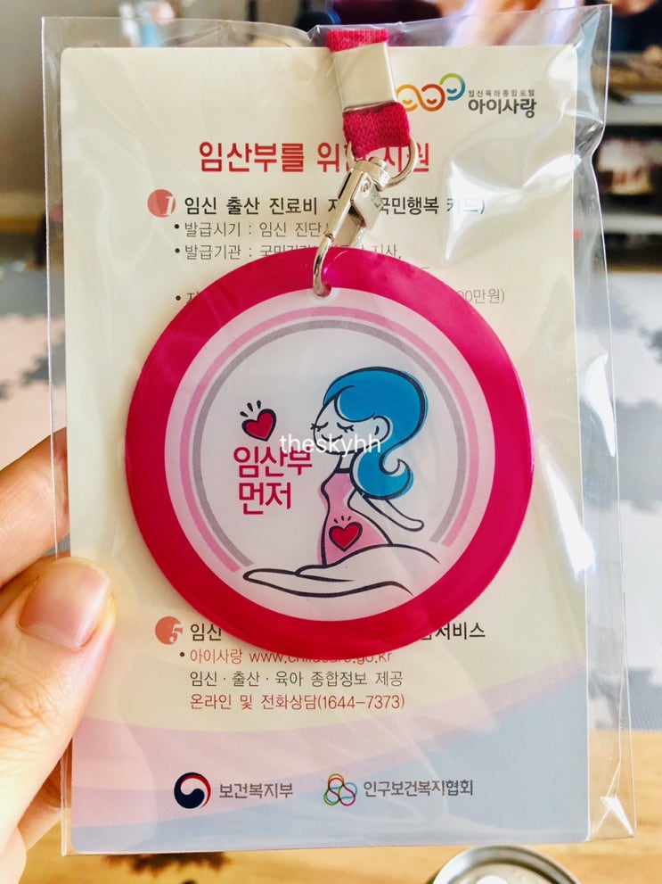  임산부의 날