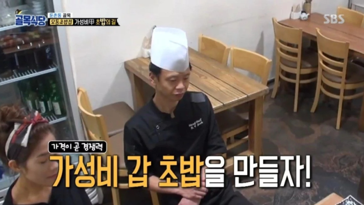  어제자 반응 폭발하고 있는 ‘골목식당’ 초밥집 솔루션 전후 비교.jpg