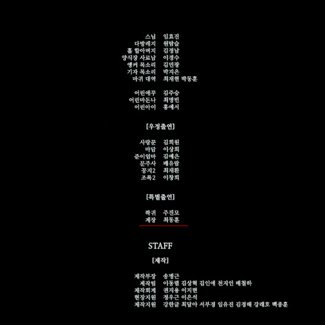  감독님 왜? 거기서 나와요? ^^ 타짜3 원아이드잭