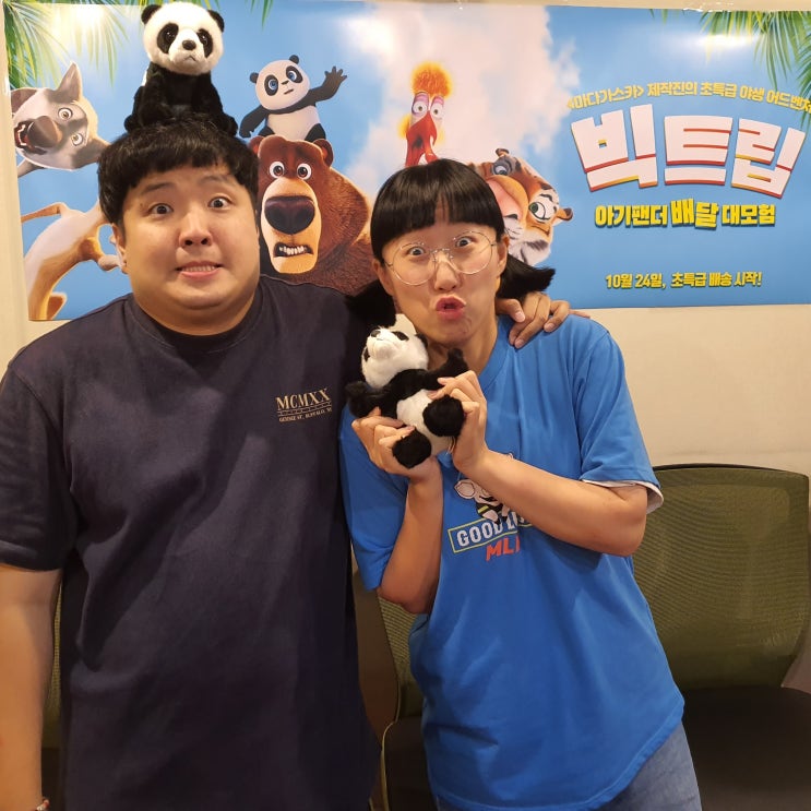  빅트립: 아기팬더 배달 대모험 영화 보러 가즈아~!
