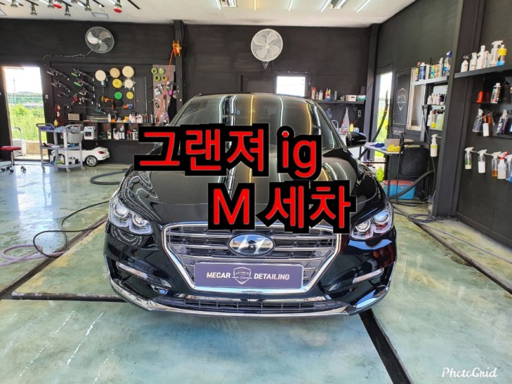  오산손세차 기본에충실한메뉴얼 완벽한시공 메카디테일링!!