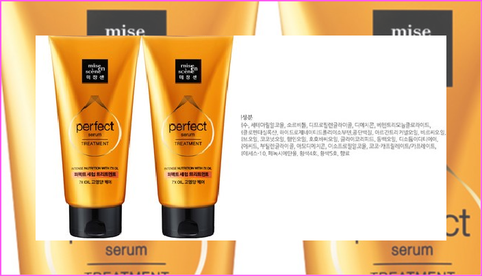  68%할인 미쟝센 퍼펙트 세럼 트리트먼트 [8,310원]