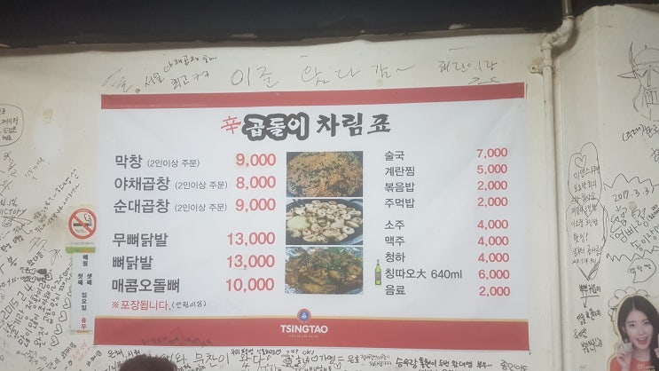  [포장 맛집]미성동 곱창 신곱돌이