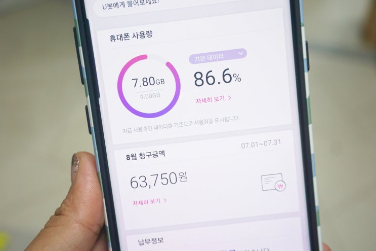  LG유플러스 통신사제휴 롯데카드로 알뜰족되기~