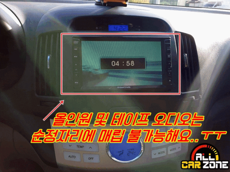  구미에서 오신 아반떼HD 네비게이션 매립 M2C 8000w 안드로이드 카블릿 장착기 BY 대구 동구 올카존