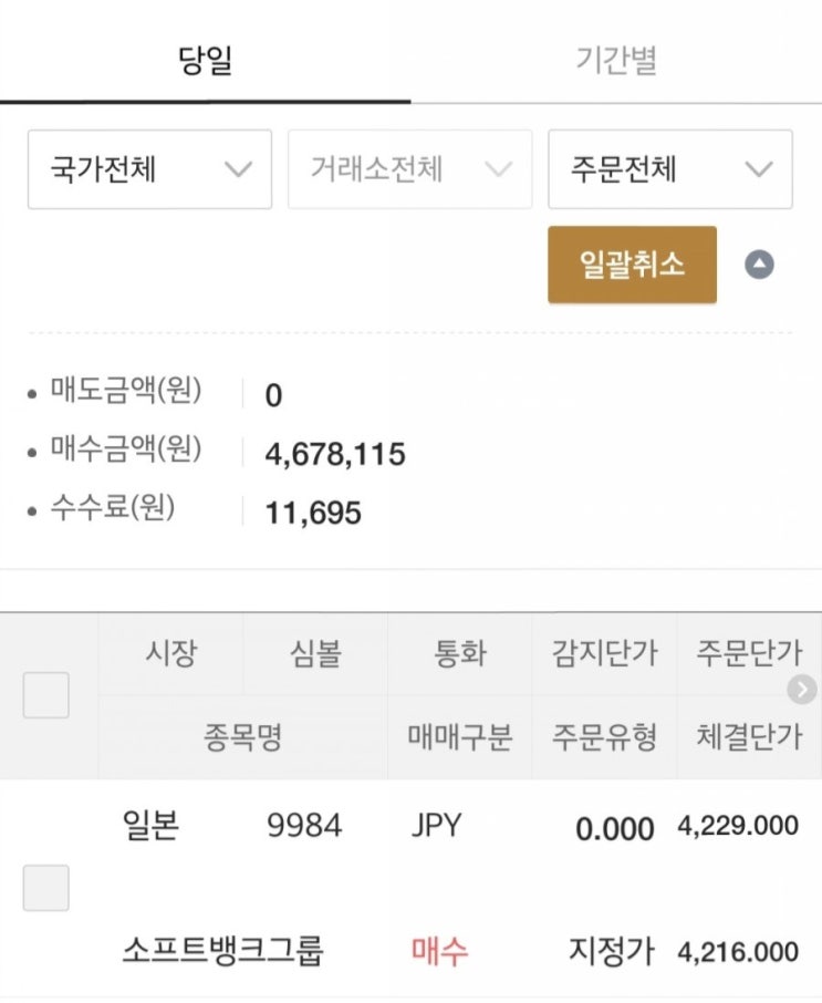  [9984] 소뱅G 추매