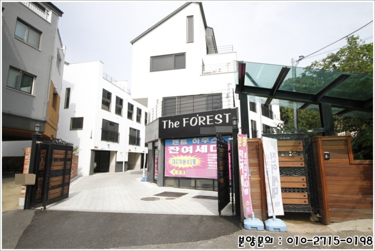  백운호수 타운하우스 판교 인접 전원주택 학의동 더포레스트